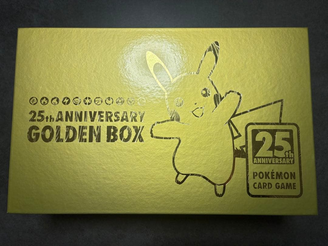 ポケモンカード　25thゴールデンボックス　サプライ&モンスターボールセット