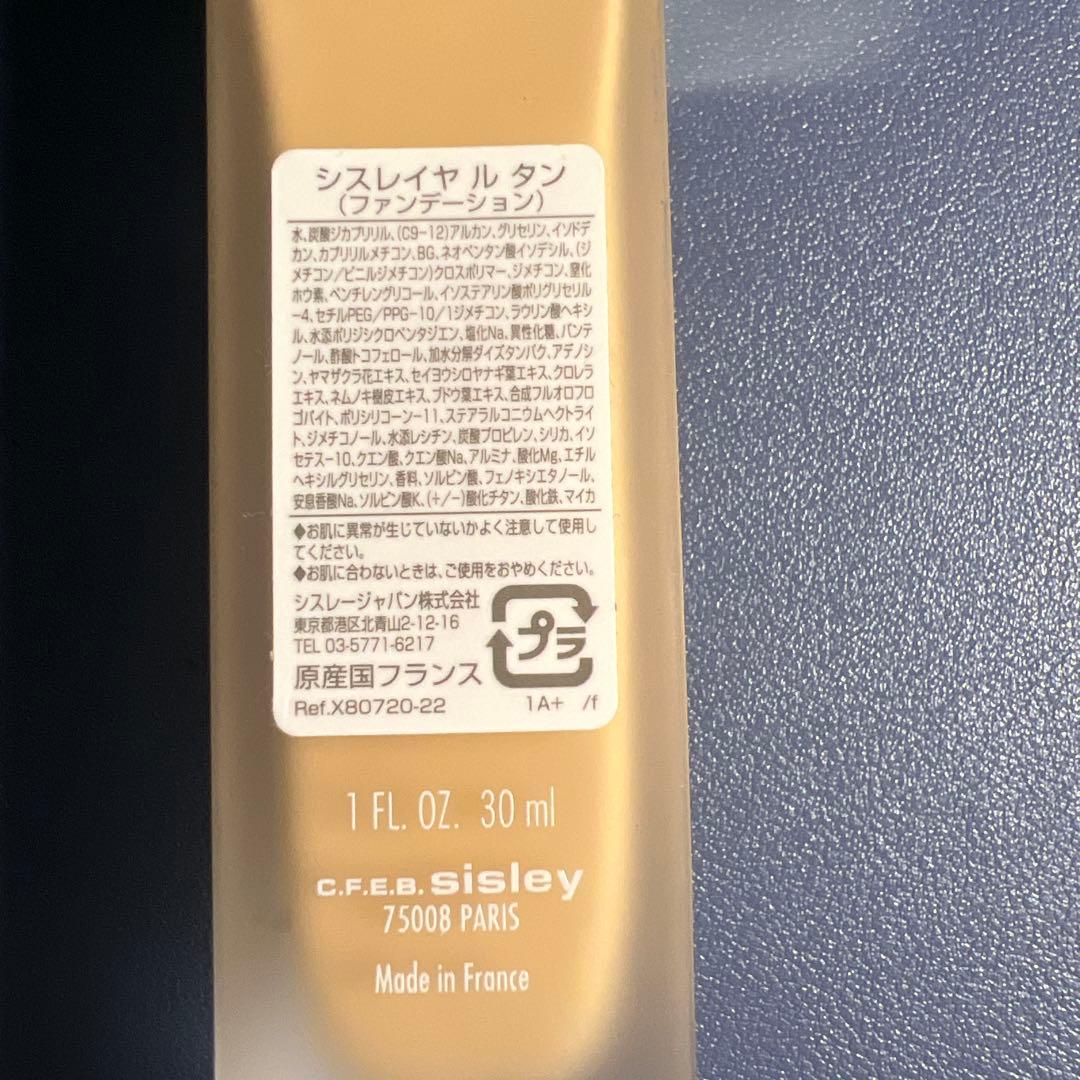 【新品】シスレー シスレイヤ ルタン 00.B shell 30ml