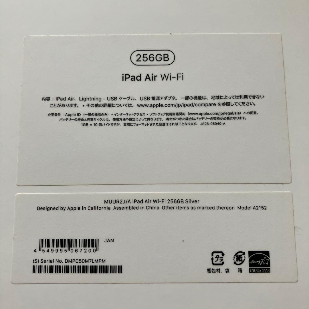 iPad Air3 (第3世代) 256GB Wi-Fiモデル