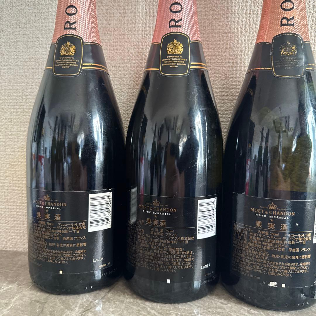 MOET モエエシャンドンロゼ シャンパン 750ml モエシャンドン 3本