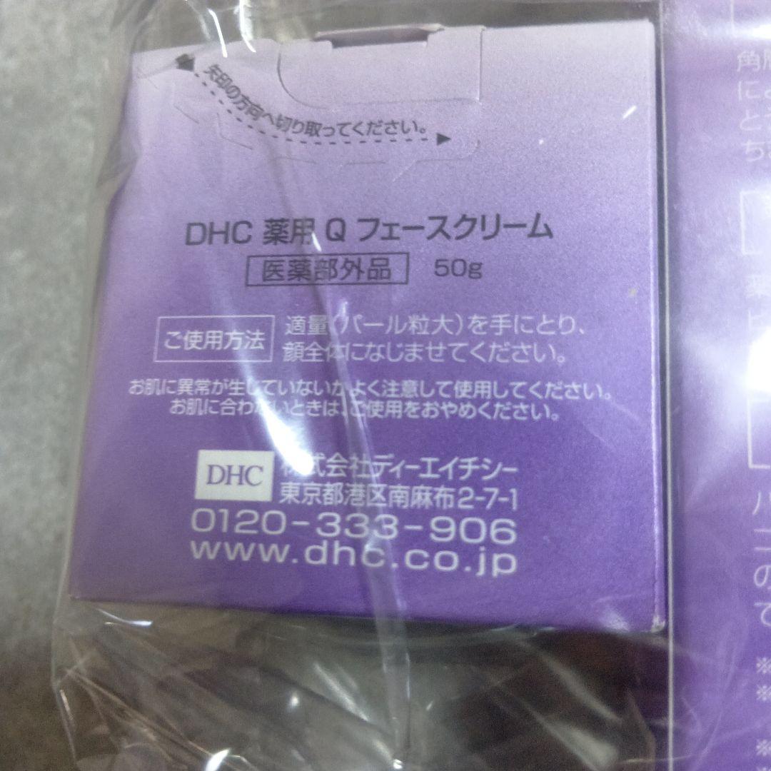 薬用Qシリーズ3点セット(ミルク、ローション、クリーム)
