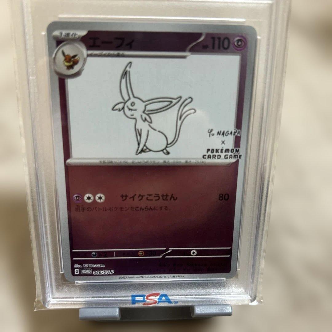【PSA10】 長場エーフィ　066/SV-P