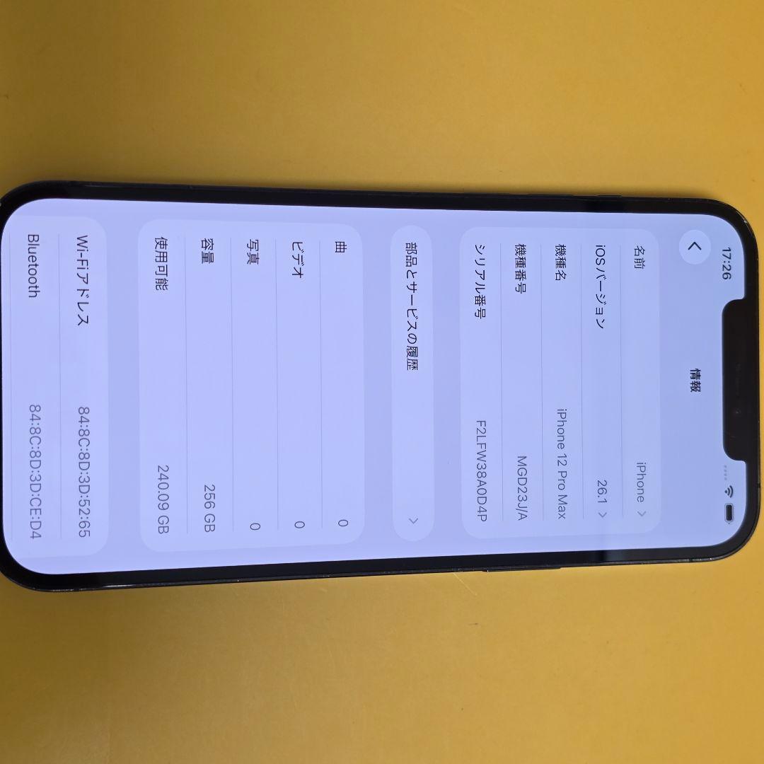 iPhone 12 Pro Max 256GB｜24時間以内発送#884