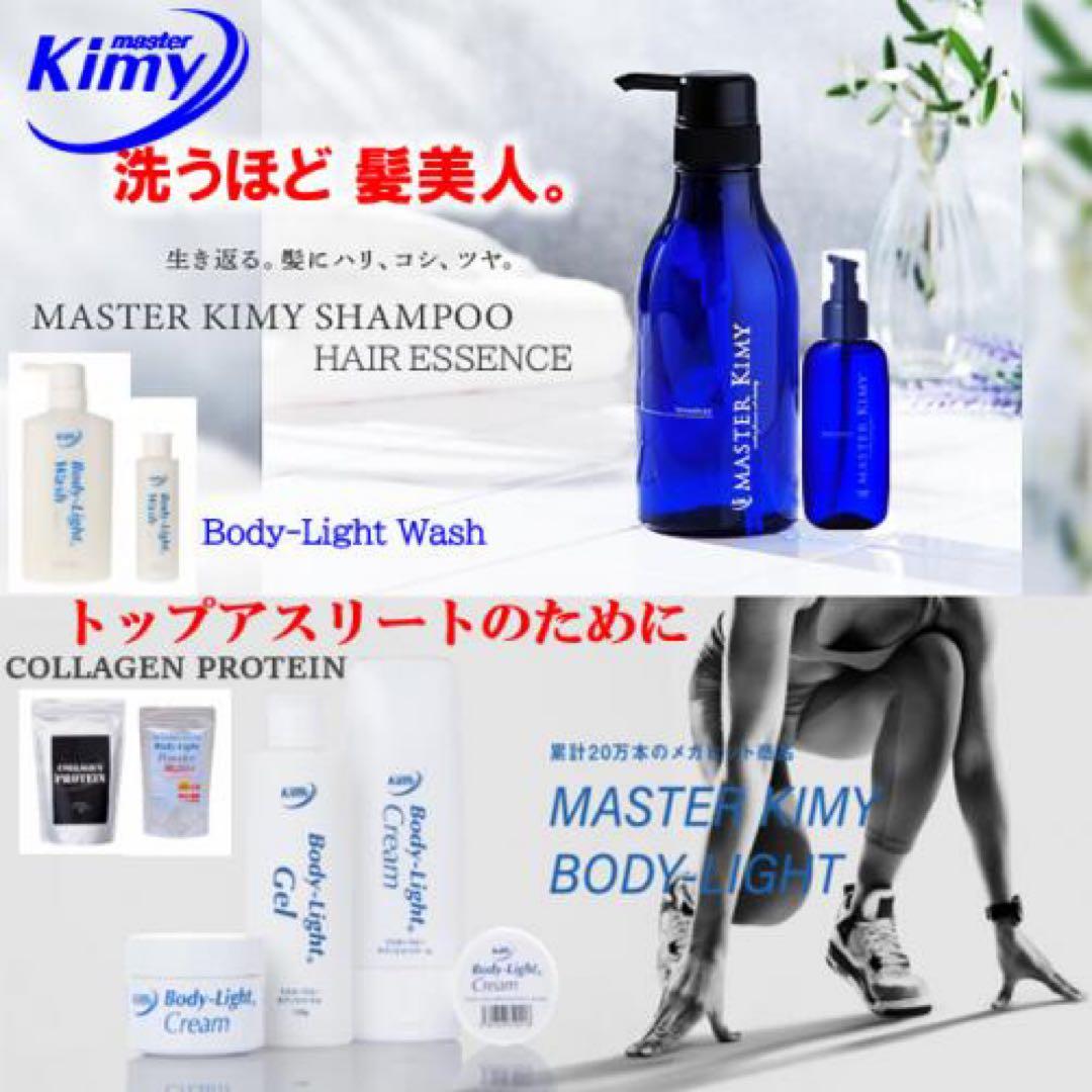 master kimy Body Cream マスターキミーボディライトクリーム