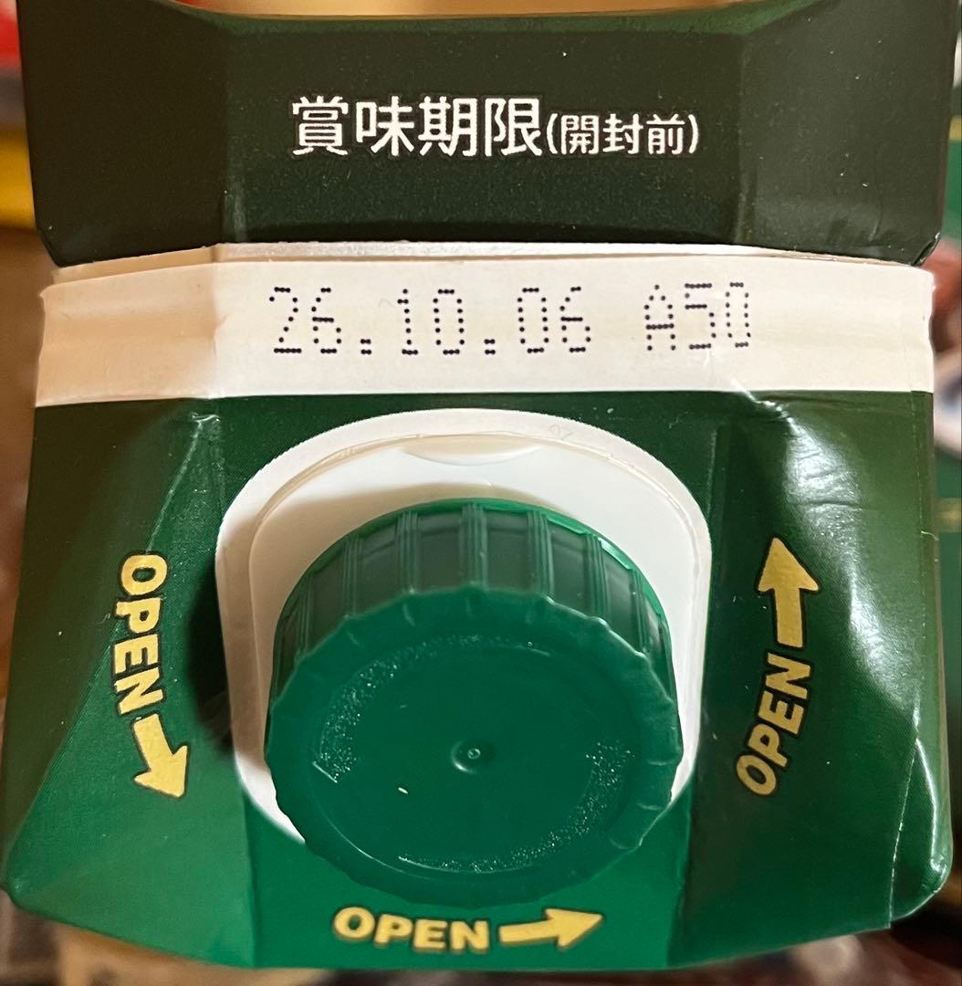 <送料割引中>ドリンクセット アミューズメント