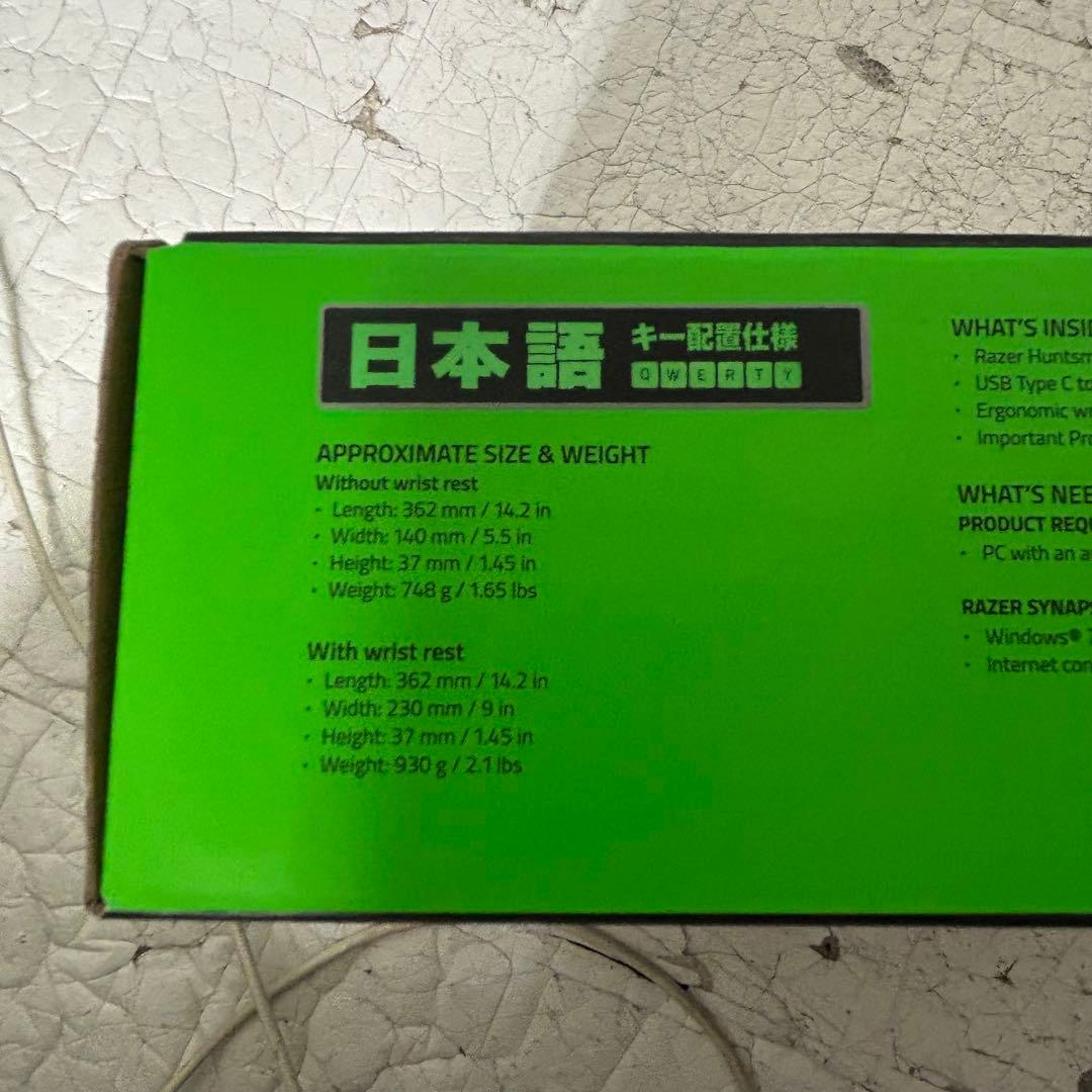 美品　Razer Huntsman V2 Tenkeyless