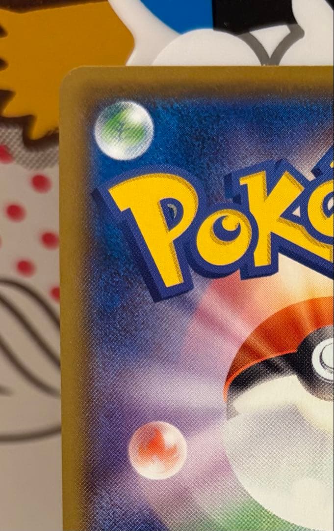 ポケモンカード リザードンV SR プロモ 争奪戦 シールド戦 103/S-P
