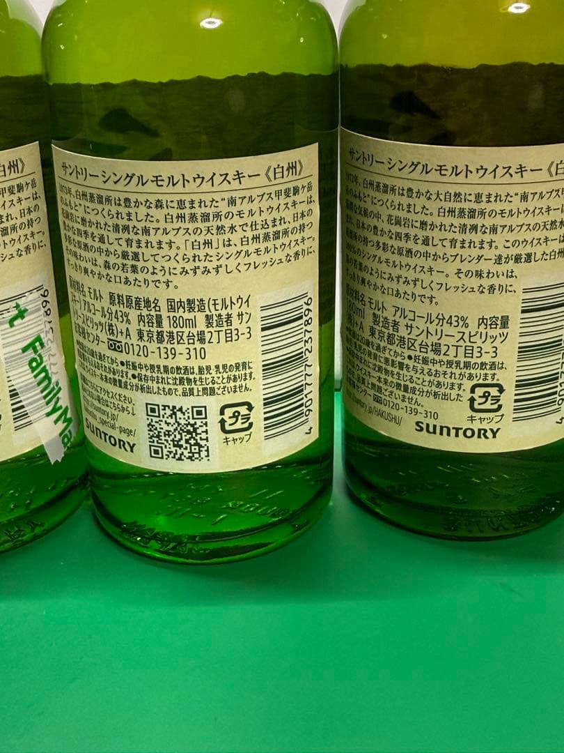 ［ 4本セット］サントリーシングルモルトウイスキー 白州180ml