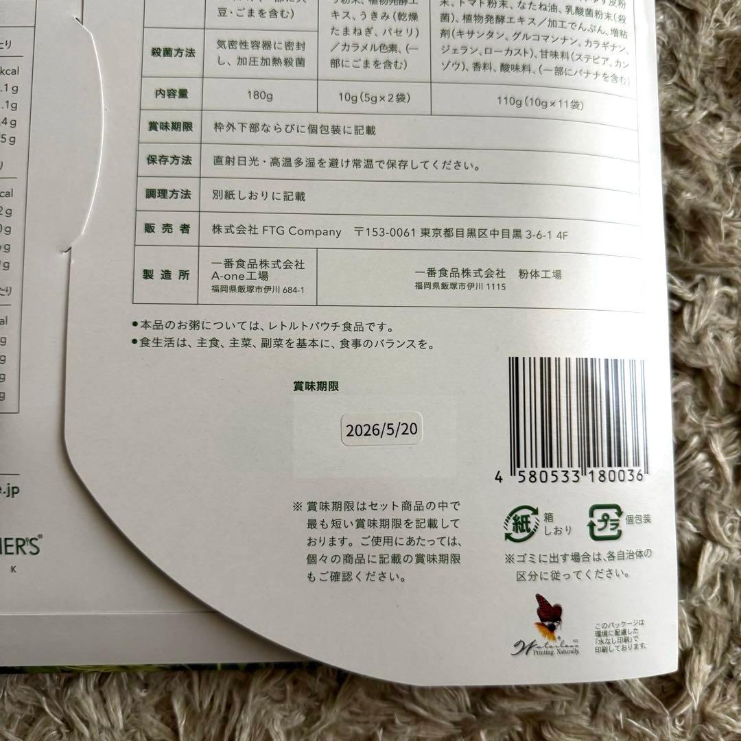 【新品】グリーンブラザーズ 1DAYクレンズ2セット GREENBROTHERS