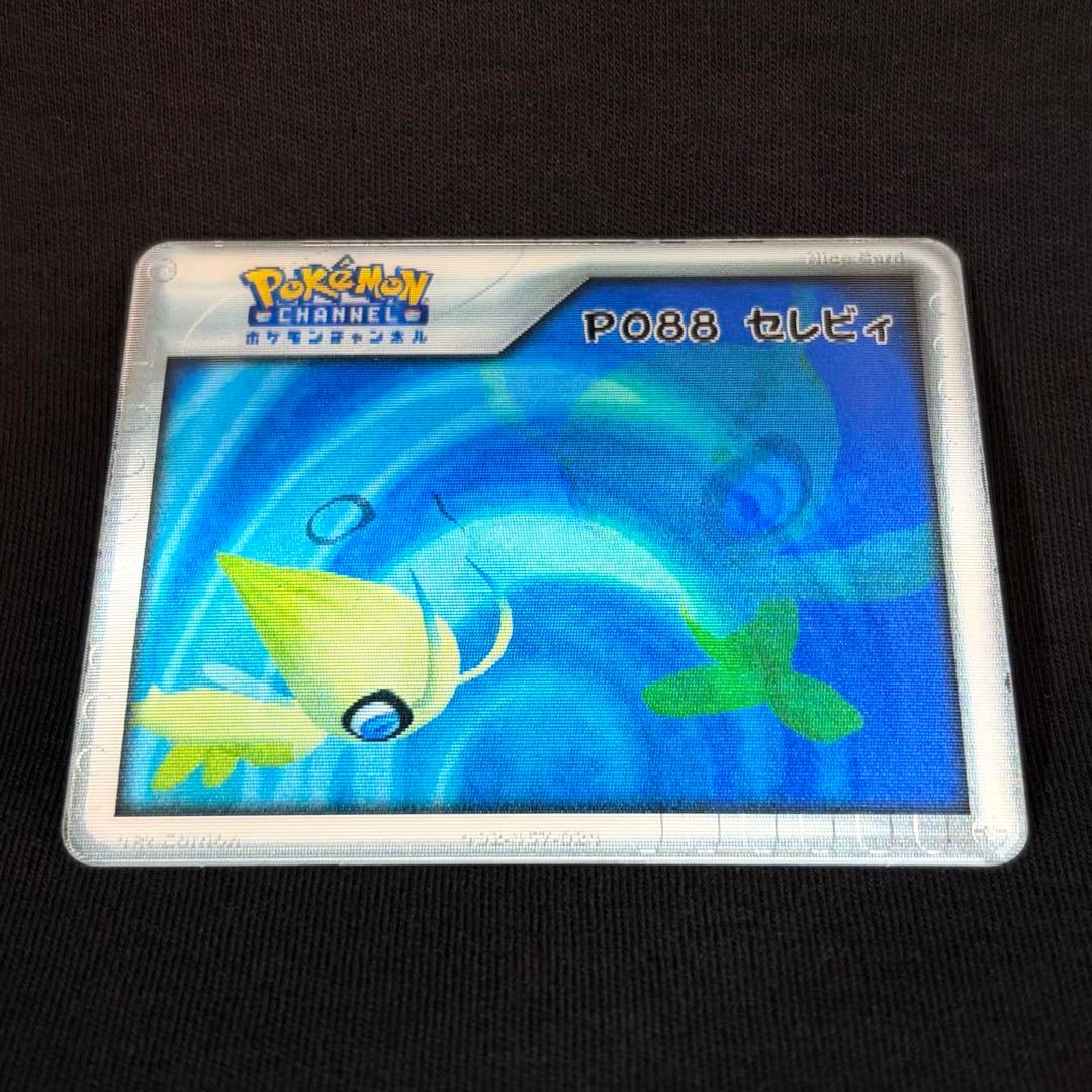 ポケモンチャンネル P088 セレビィ Nice Card