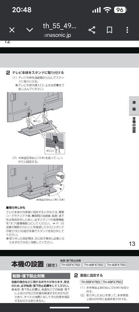 美品 Panasonic 4K 液晶テレビビエラ TH-43FX750 2020
