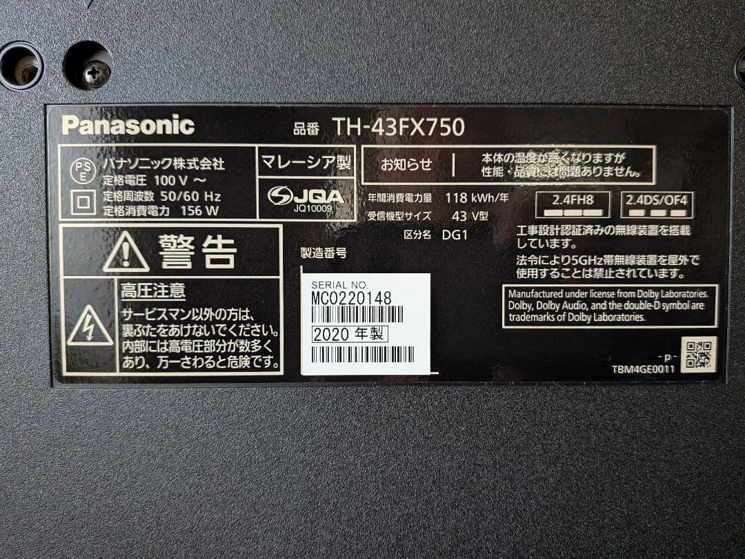 美品 Panasonic 4K 液晶テレビビエラ TH-43FX750 2020