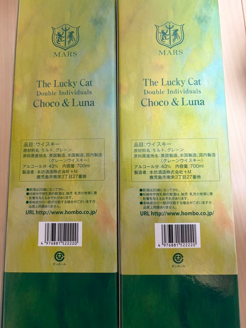 マルス ザ・ラッキーキャット The Lucky Cat チョコ　ルナ