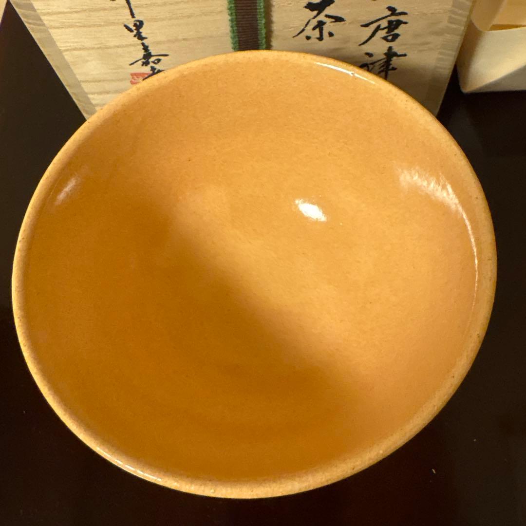 茶道具　絵唐津茶碗　中里嘉孝作　裏千家淡交会記念品　美品