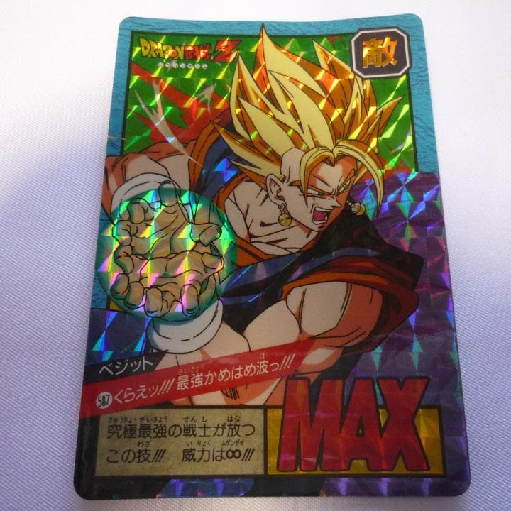 ドラゴンボールZ カードダス スーパーバトル ゴジータ ベジット