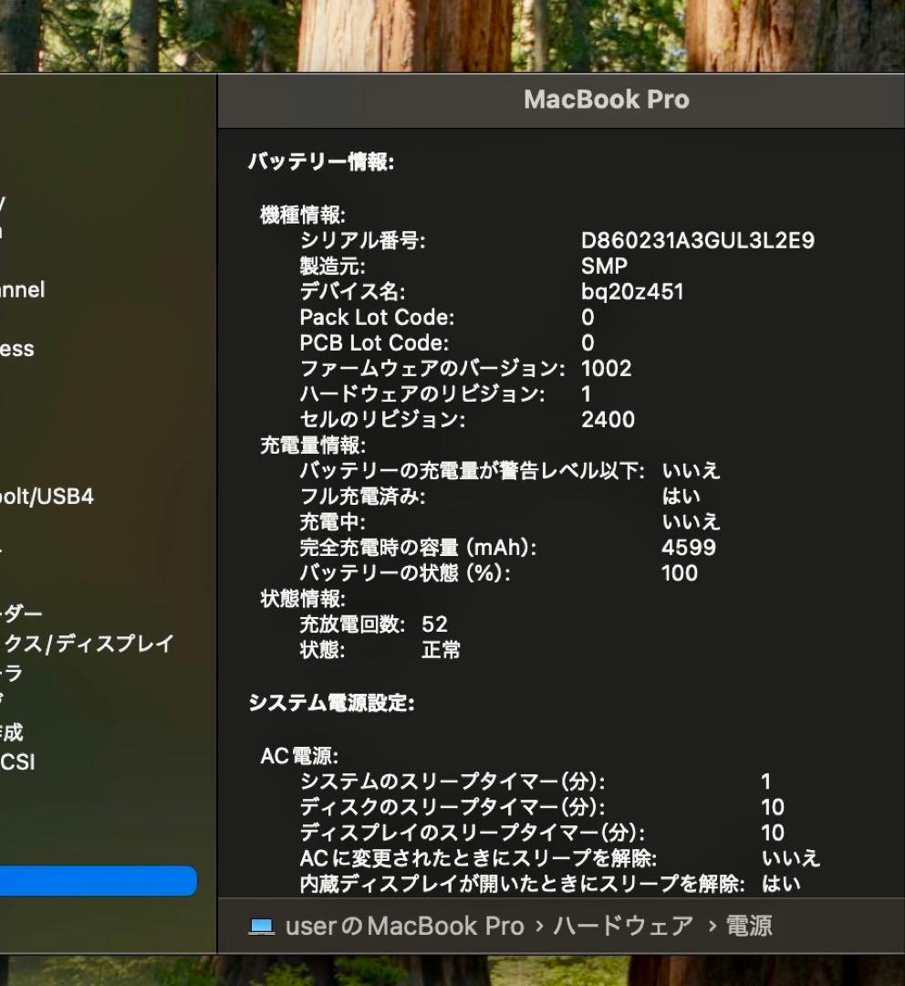MacBook Pro 2020 クアッドコア メモリ16GB TouchBar