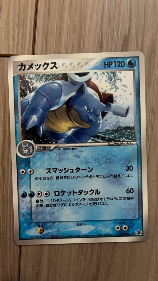 ポケモンカード　引退　プロモ8枚セット　promo