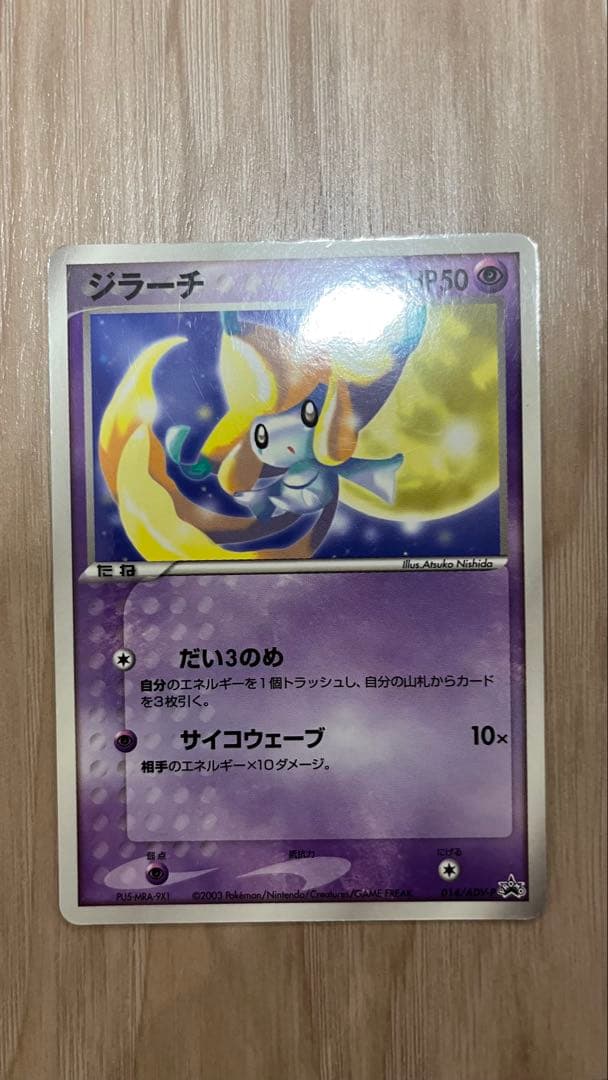 ポケモンカード　引退　プロモ8枚セット　promo