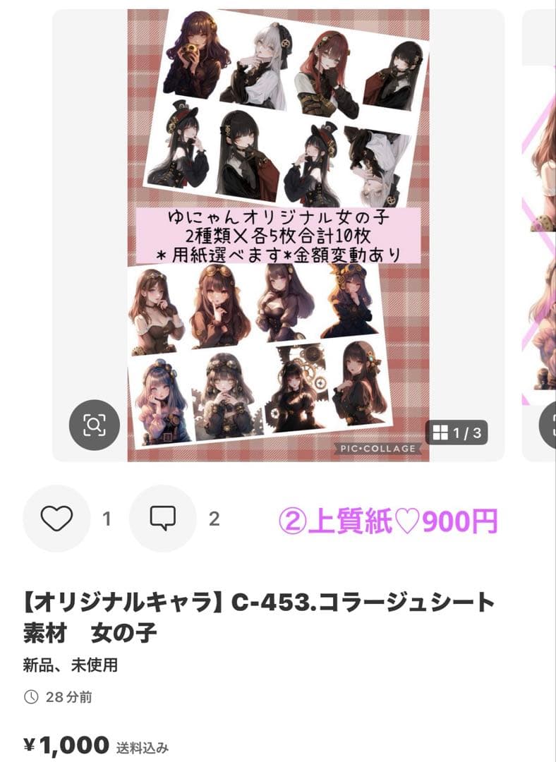 *ニャム*