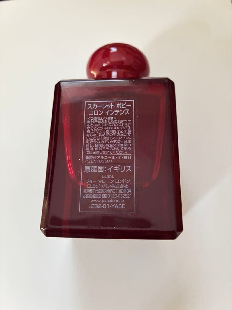 JO MALONE スカーレット ポピー & プリムローズ コロンセット
