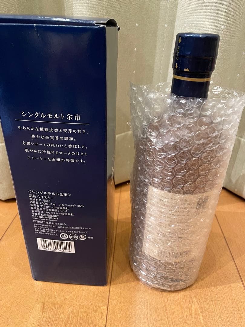 シングルモルト余市 700ml 45%