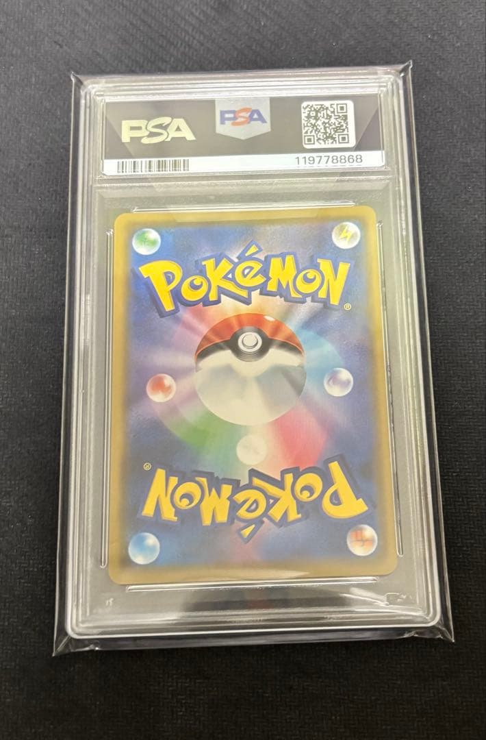 【PSA10】ソルガレオ&ルナアーラGX (リーリエ) RR[ 020/049