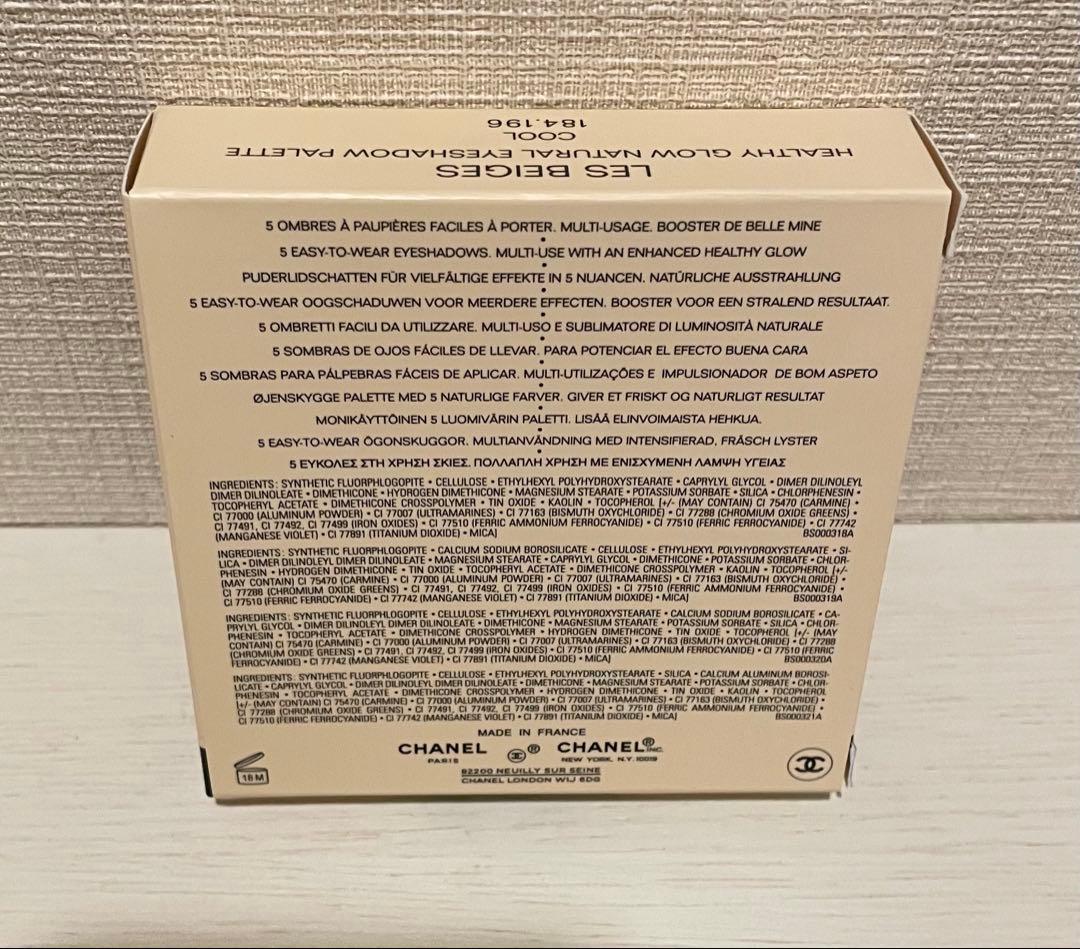 レベージュパレットルガールクールドゥシャネル 新品アイシャドウ
