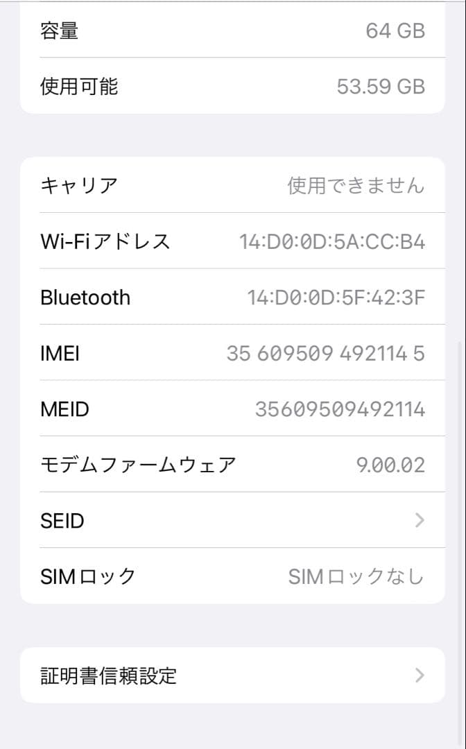 iPhone8 64GBバッテリー85% ①