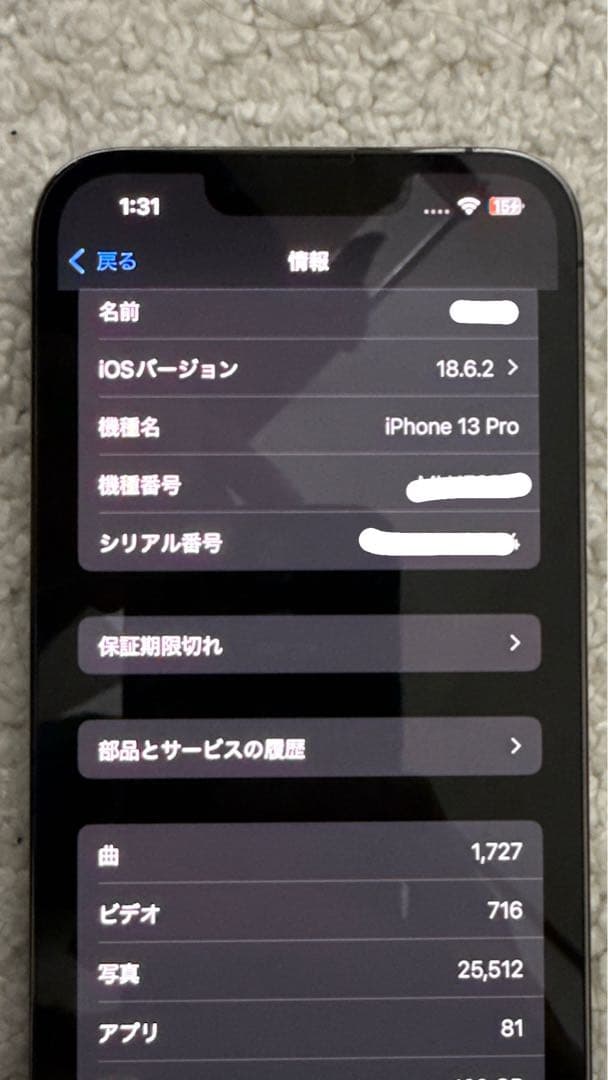 SIMフリー Apple iPhone 13 Pro 128GB