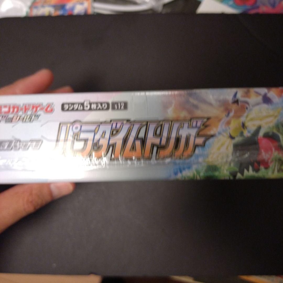 ポケモンカードゲーム 　パラダイ厶トリガー　未開封BOX　①