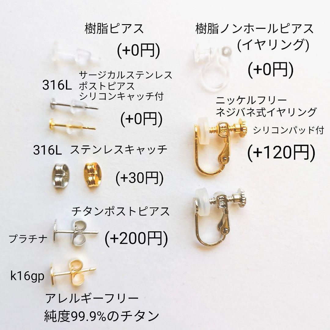 取引中　しかくいガラスのカラフルなピアス/イヤリング*No.8