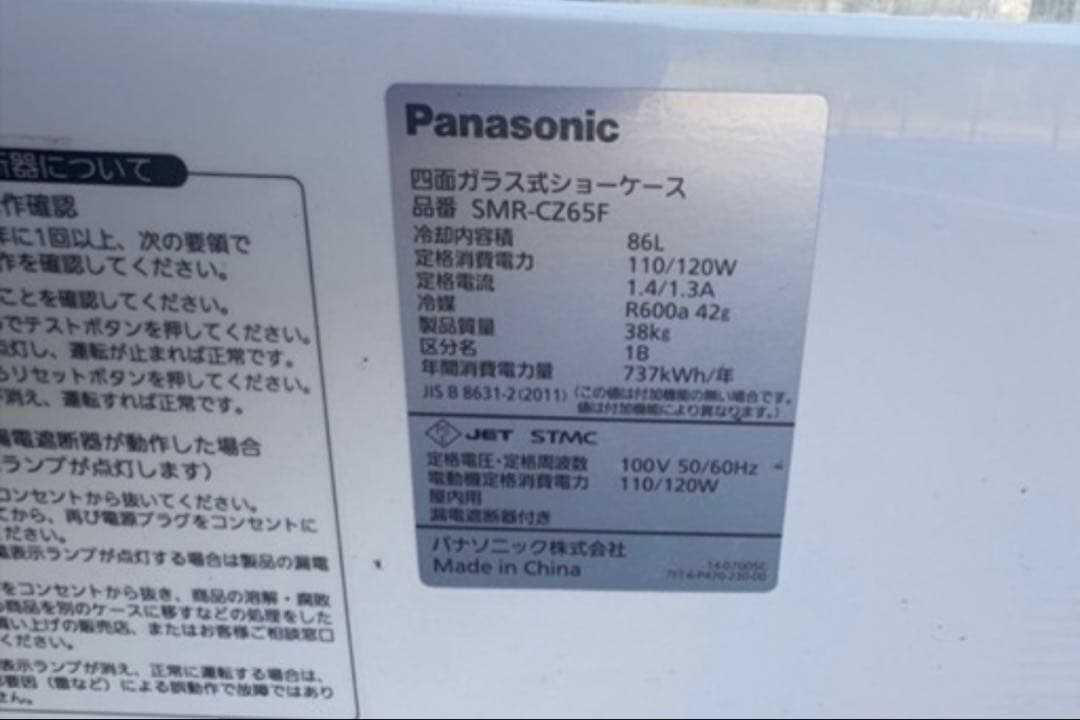 aya【対面販売用】卓上冷蔵ショーケース