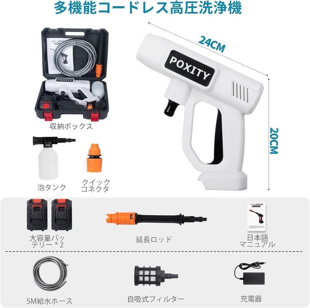 ラスト1個！高圧洗浄機　コードレス充電式　大掃除　ポータブル　バッテリー2個　2