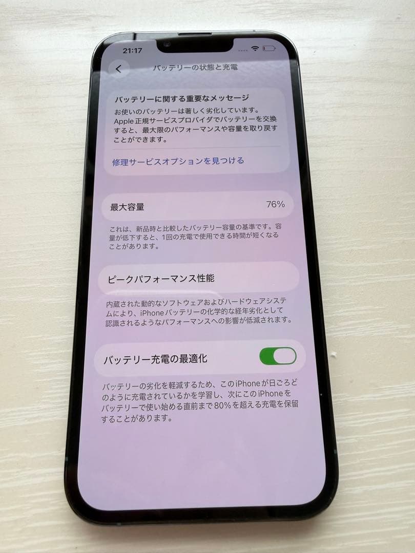 iPhone13 Pro 256GB シエラブルー 本体 SIMフリー 動作良好