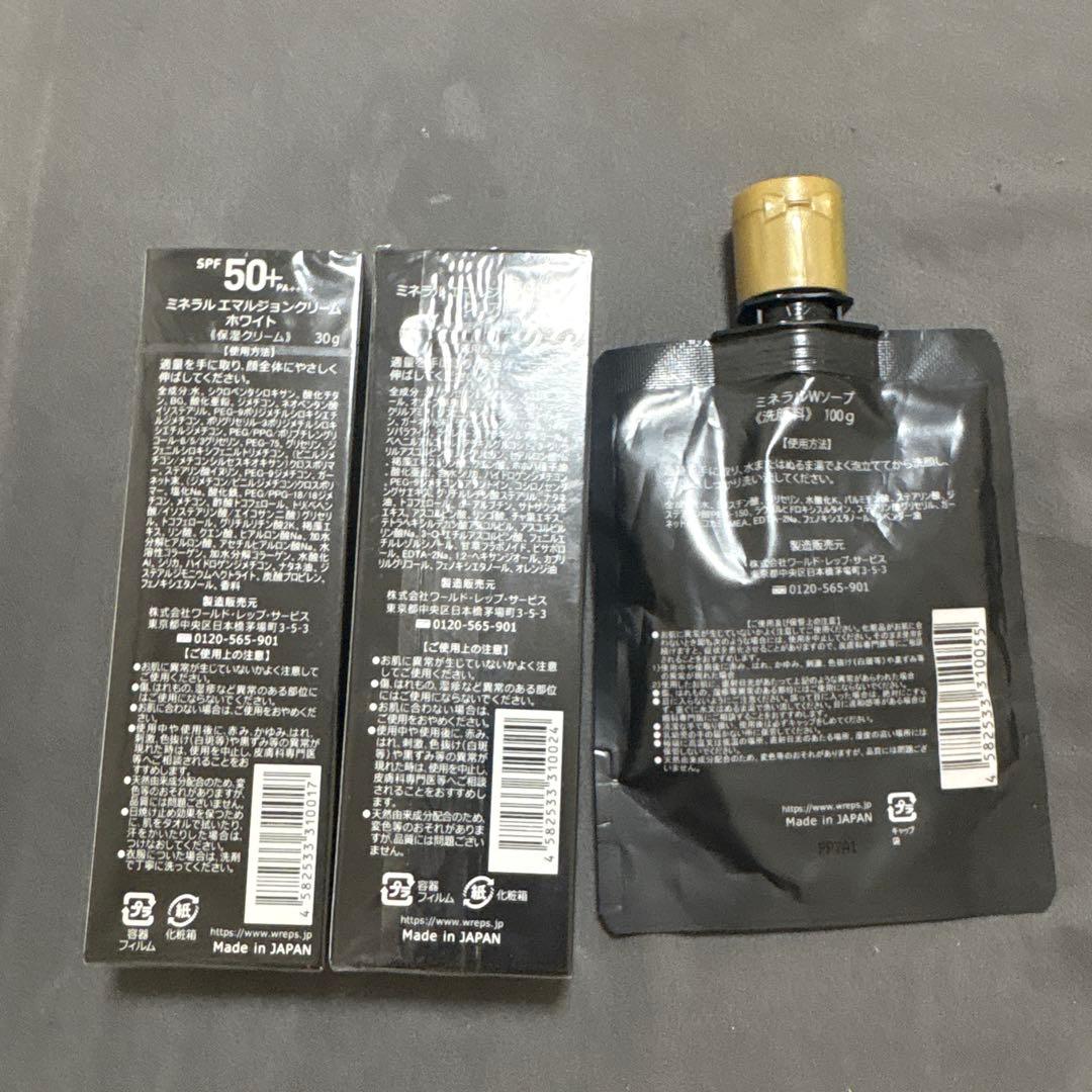 今だけ気まぐれ 値下げ！ホワイトアップ ミネラルソープ SPF50+新品未使用