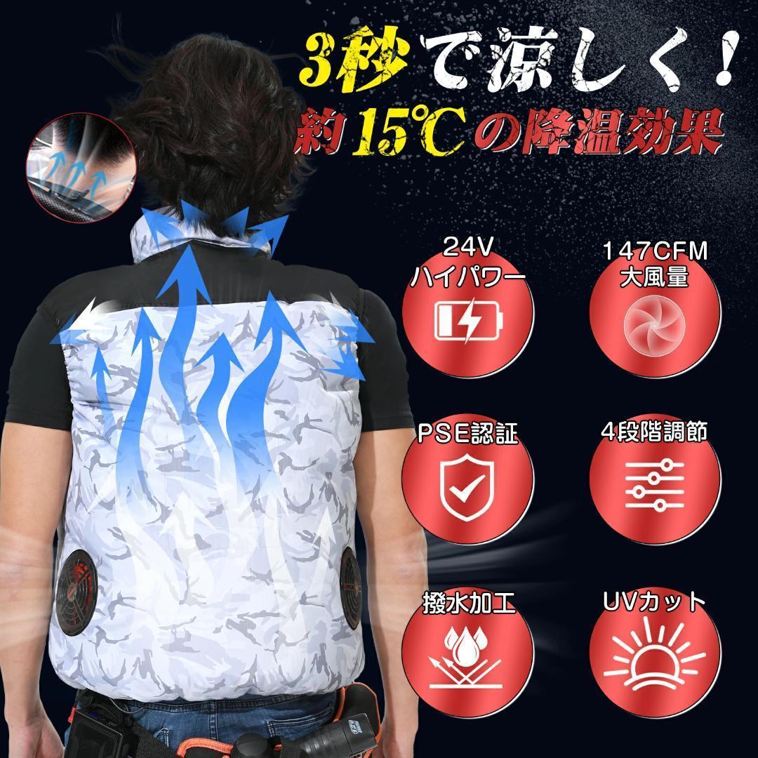 空調作業服 空調ベスト 24V ファン付き バッテリー付き 22000mAh