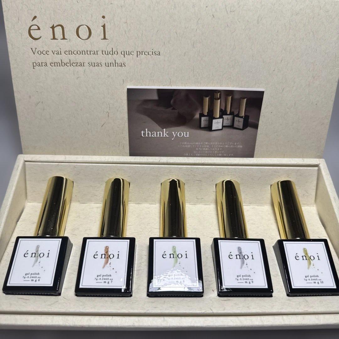 新品未開封！énoi 限定カラー 5本セット ギフトボックス入り