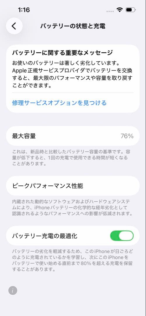 iPhone13 １２８G SIMフリー