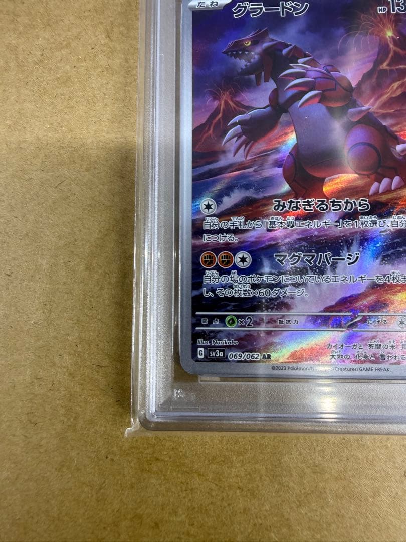 【PSA10】グラードン AR 069/062 sv3a ポケモンカード