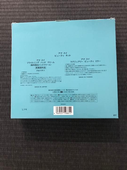 アナスイ ビューティーキット