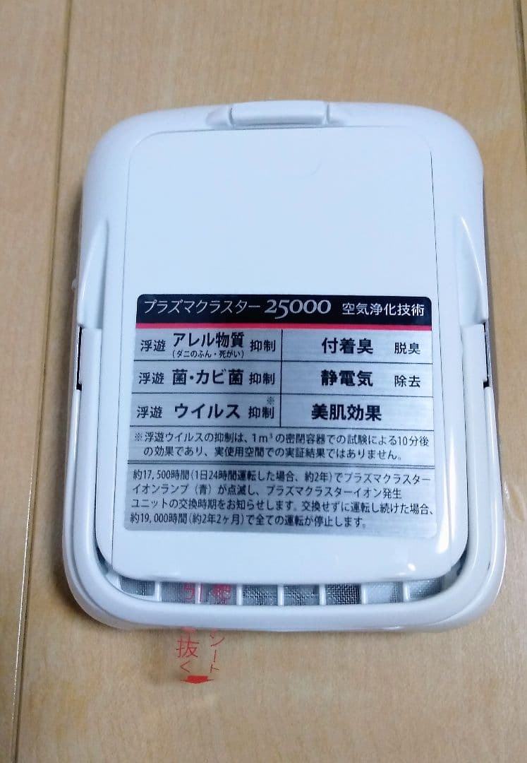 SHARP プラズマクラスターイオン発生機 IG-DM1S-W
