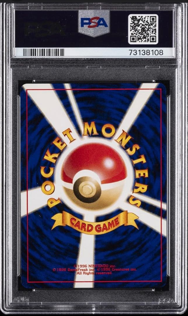 PSA9 わるいゲンガー 旧裏 NEO4 094 2001