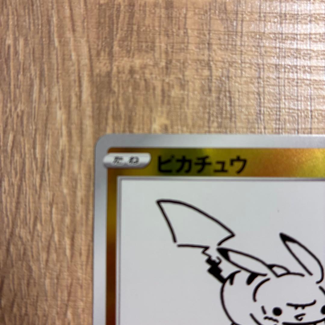 ピカチュウ：YU NAGABA×ポケモンカードゲーム PROMO S-Pプロモ…
