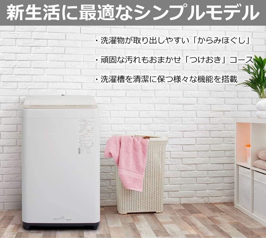 Panasonic 全自動洗濯機 NA-F50B13-N 5kg パナソニック
