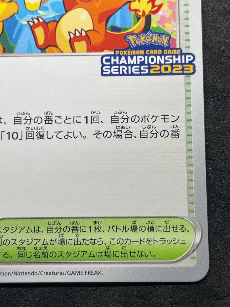 おいわいファンファーレ PROMO SV-Pプロモカード 110/SV-P