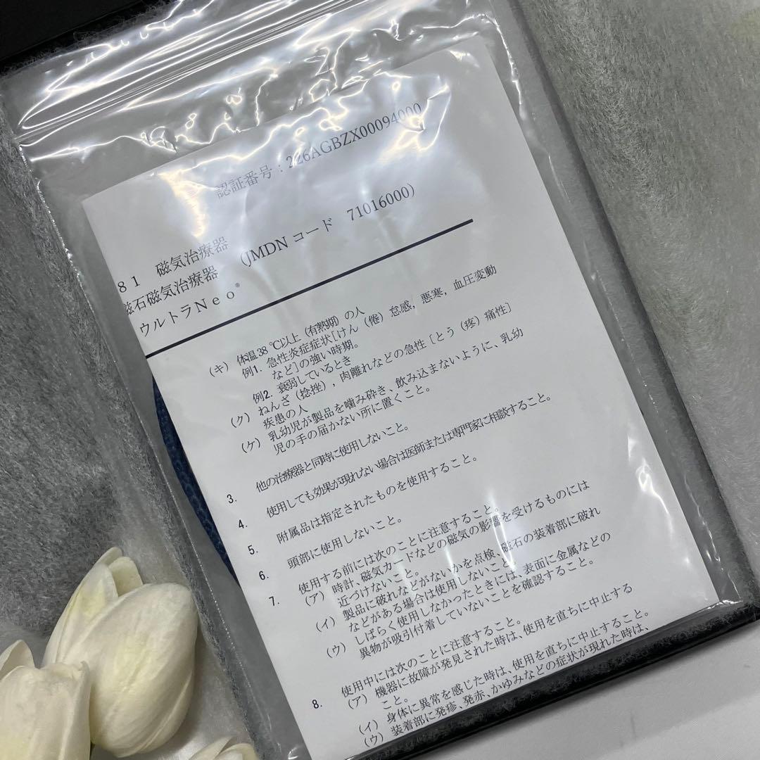 新品・未使用 ウルトラネオ ULTRA NEO　ネックレス
