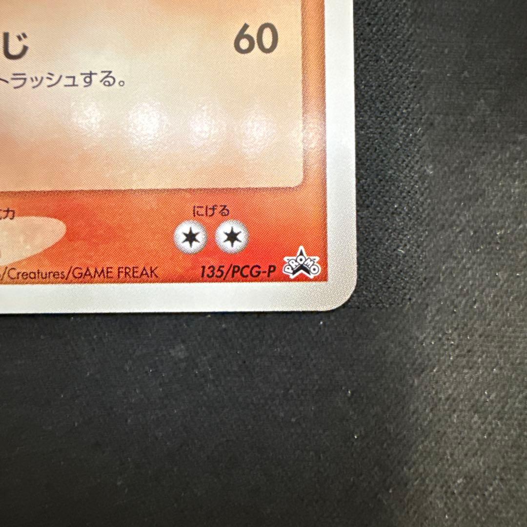 【引退品】ホウオウ PROMO プロモカード 135/PCG-P 明治製菓