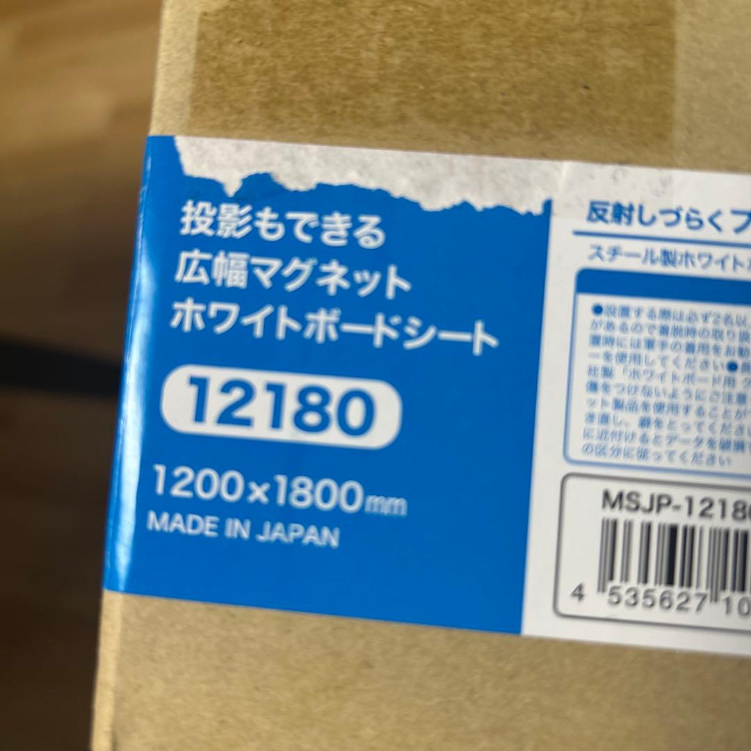 ホワイトボードマグネットシート　広幅　マグエックス