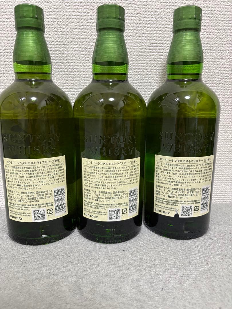 白州 シングルモルトウイスキー 1973年　700ml ３本