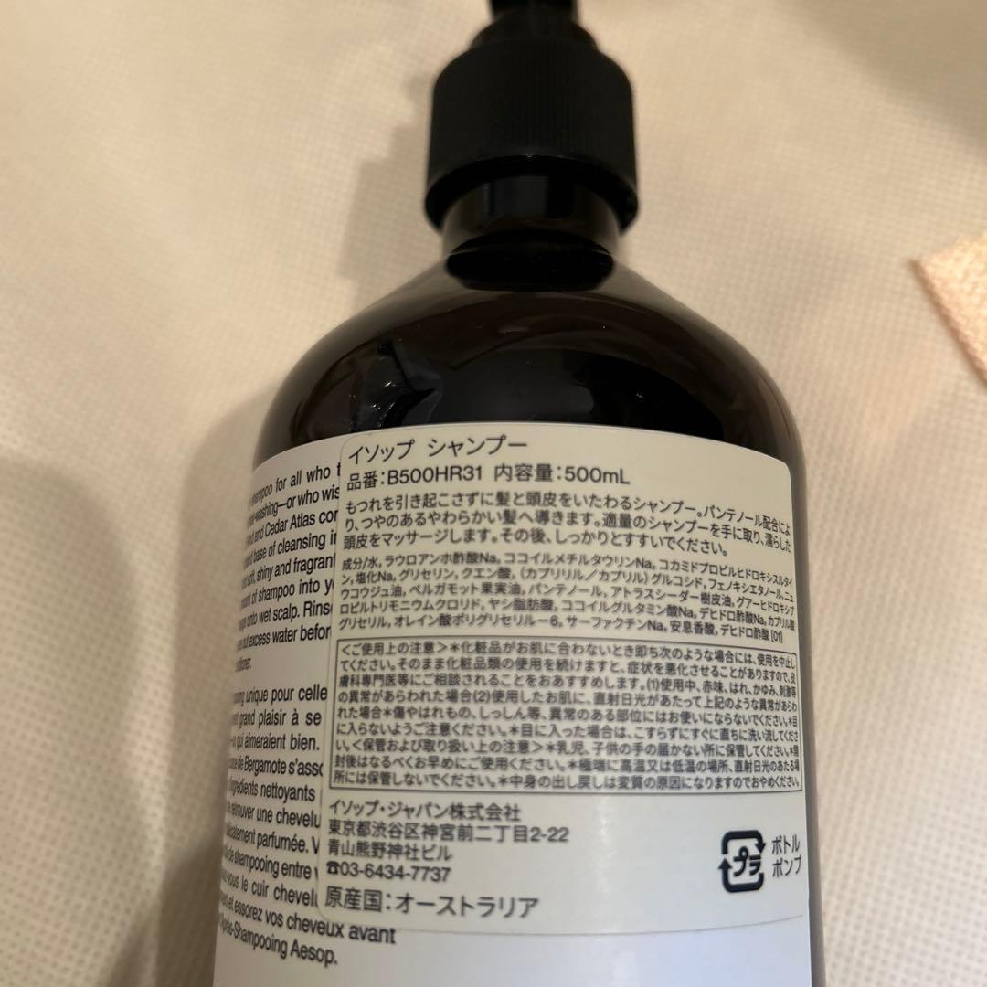 Aesop 新品未使用　セット　500mL